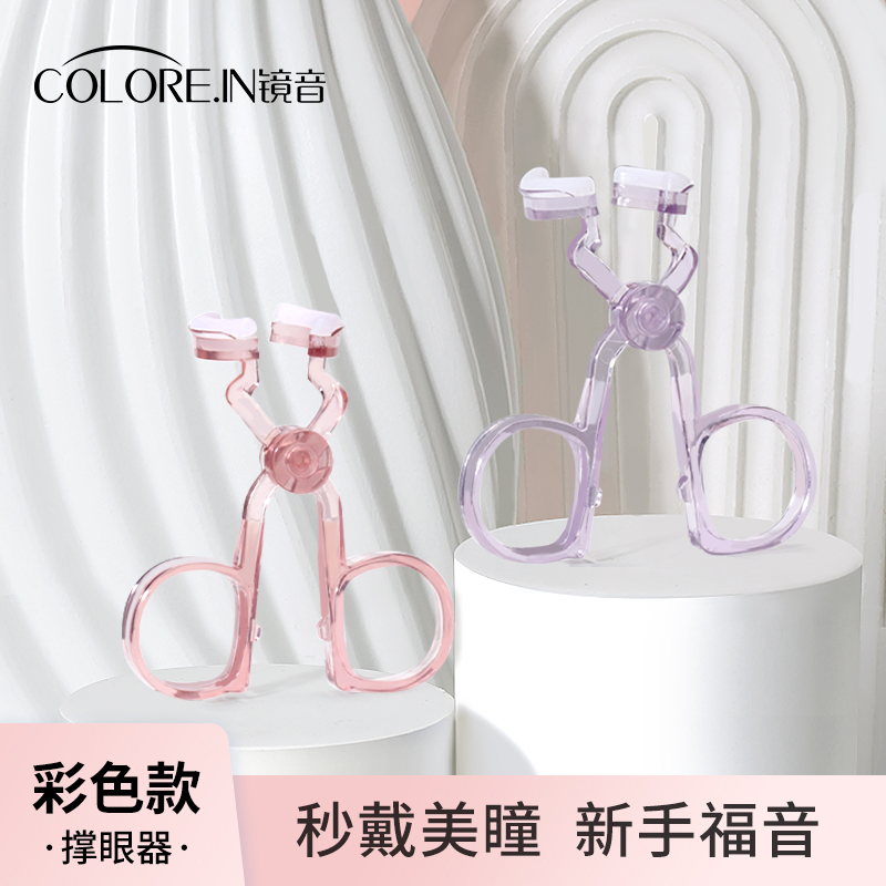 隐形眼镜摘戴工具便携扩眼器夹子