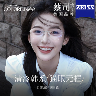 超轻钛架纯欲无边框眼镜女款 近视可配度数高级感显脸小无框眼睛架