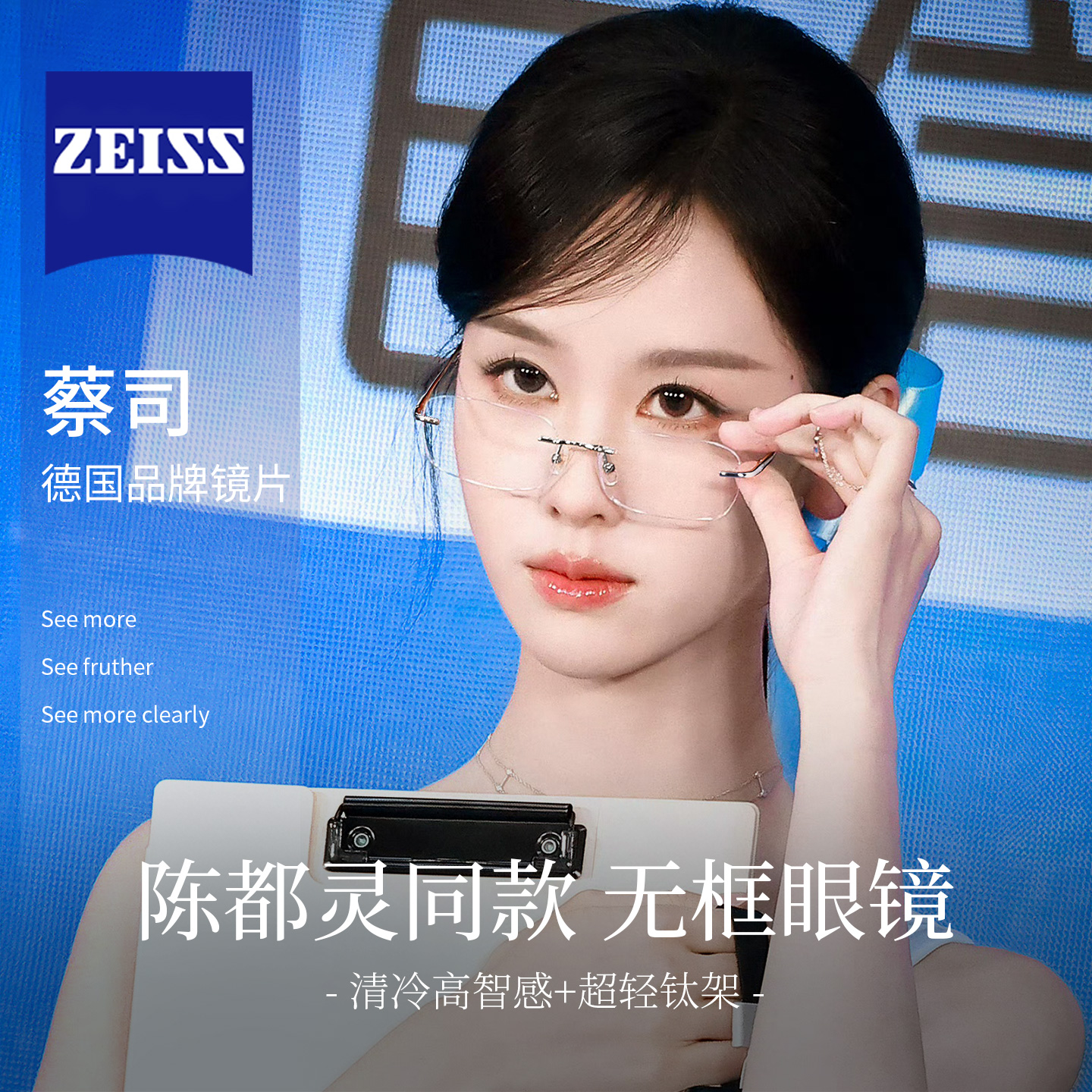 陈都灵同款无框眼镜女高级感近视可配度数高智感超轻纯钛无边框架