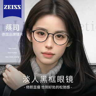 超轻黑框眼镜女近视可配度数小框素颜淡人高级感方圆脸防蓝光镜架