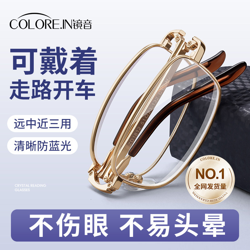 老花眼镜男款名牌高档正品折叠便携式高清防蓝光智能远近两用新款