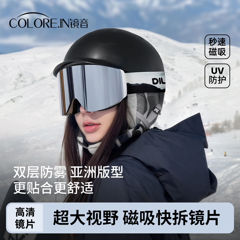 滑雪眼镜护目镜女近视可戴透气高清防雾磁吸登山爬雪山专业雪镜男