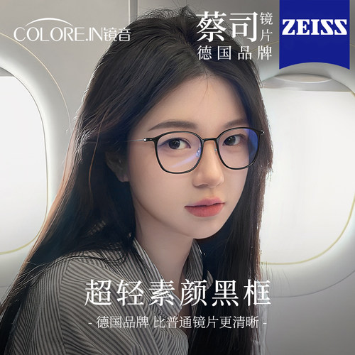 超显瘦黑框超轻高级感钛架