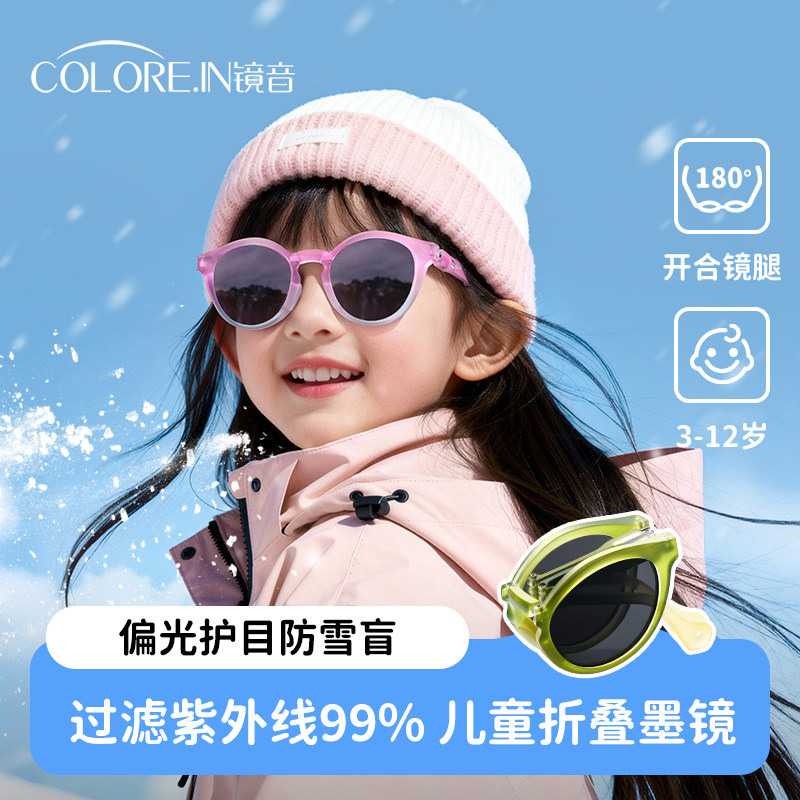 【儿童气泡墨镜】男童女孩宝宝防紫外线不伤眼睛偏光折叠太阳眼镜