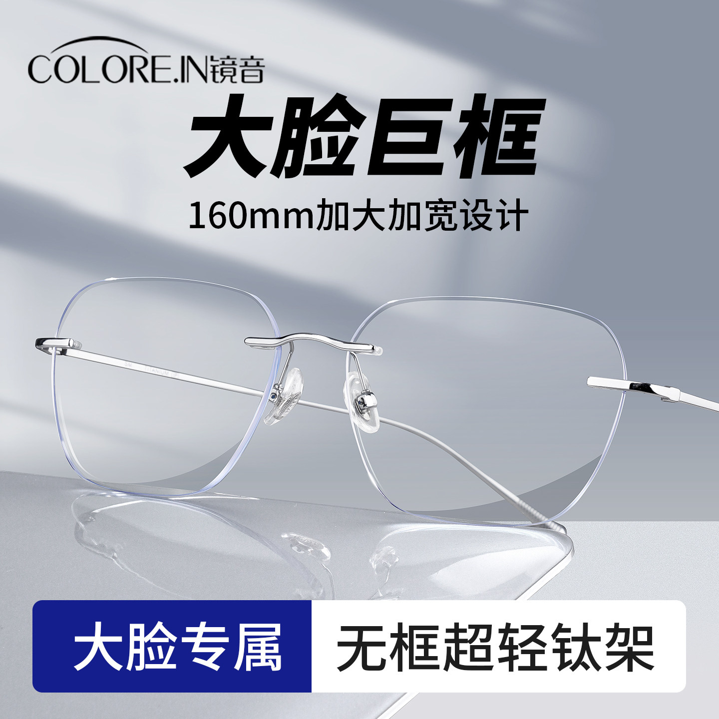 超轻纯钛无框眼镜男款大脸近视可配度数防蓝光加大加宽无边框镜架