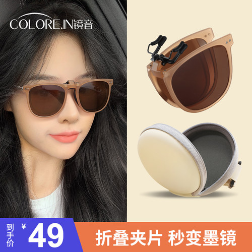 防晒折叠可上翻墨镜夹片偏光女