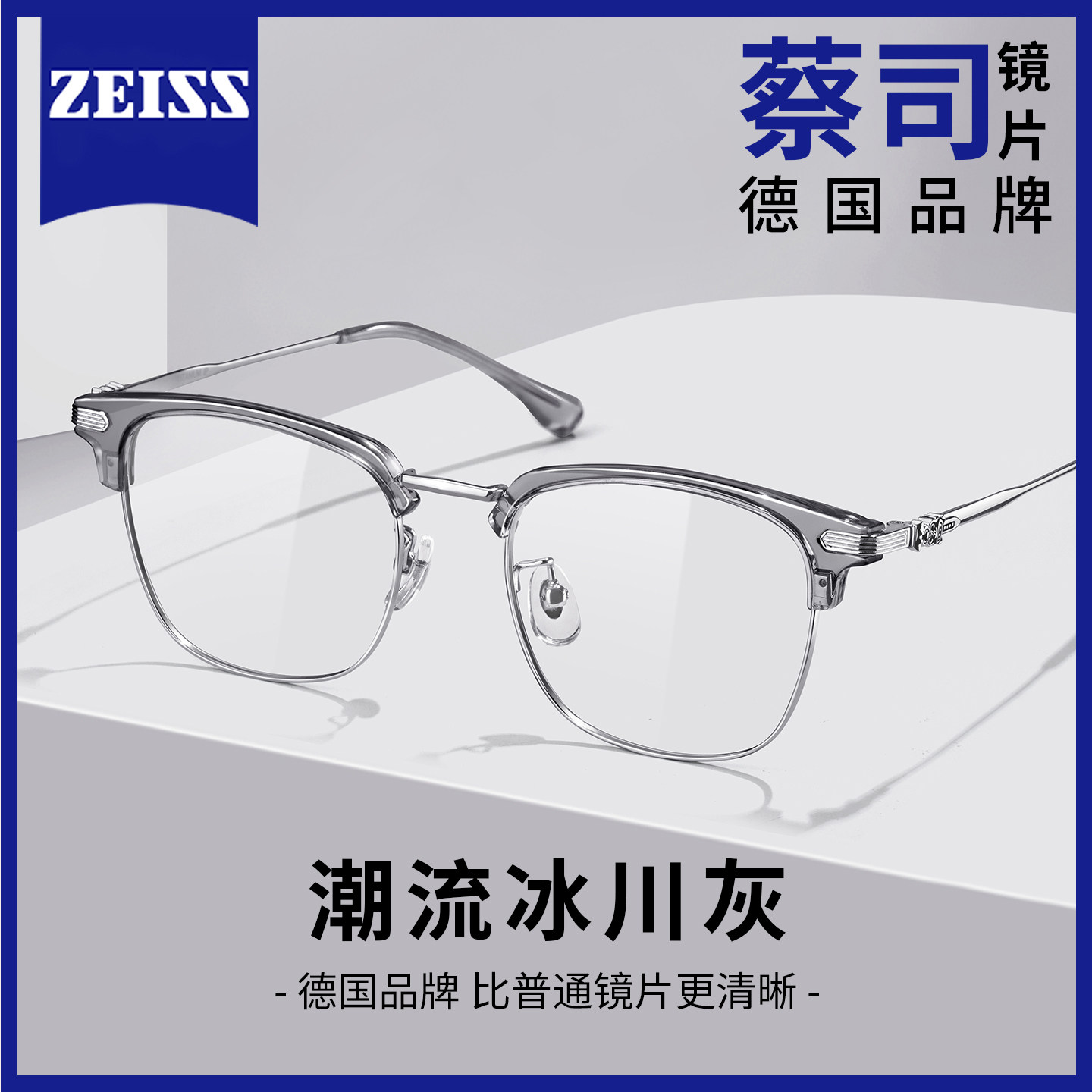 纯钛眉线半框近视眼镜男款可配度数散光高级感斯文痞帅防蓝光镜架,ZIPPO/瑞士军刀/眼镜,定制成品光学镜,淘宝优惠券,粉丝福利购,淘宝优惠卷