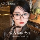复古玳瑁猫眼镜框女近视可配度数素颜神器大框显脸小防蓝光眼睛架