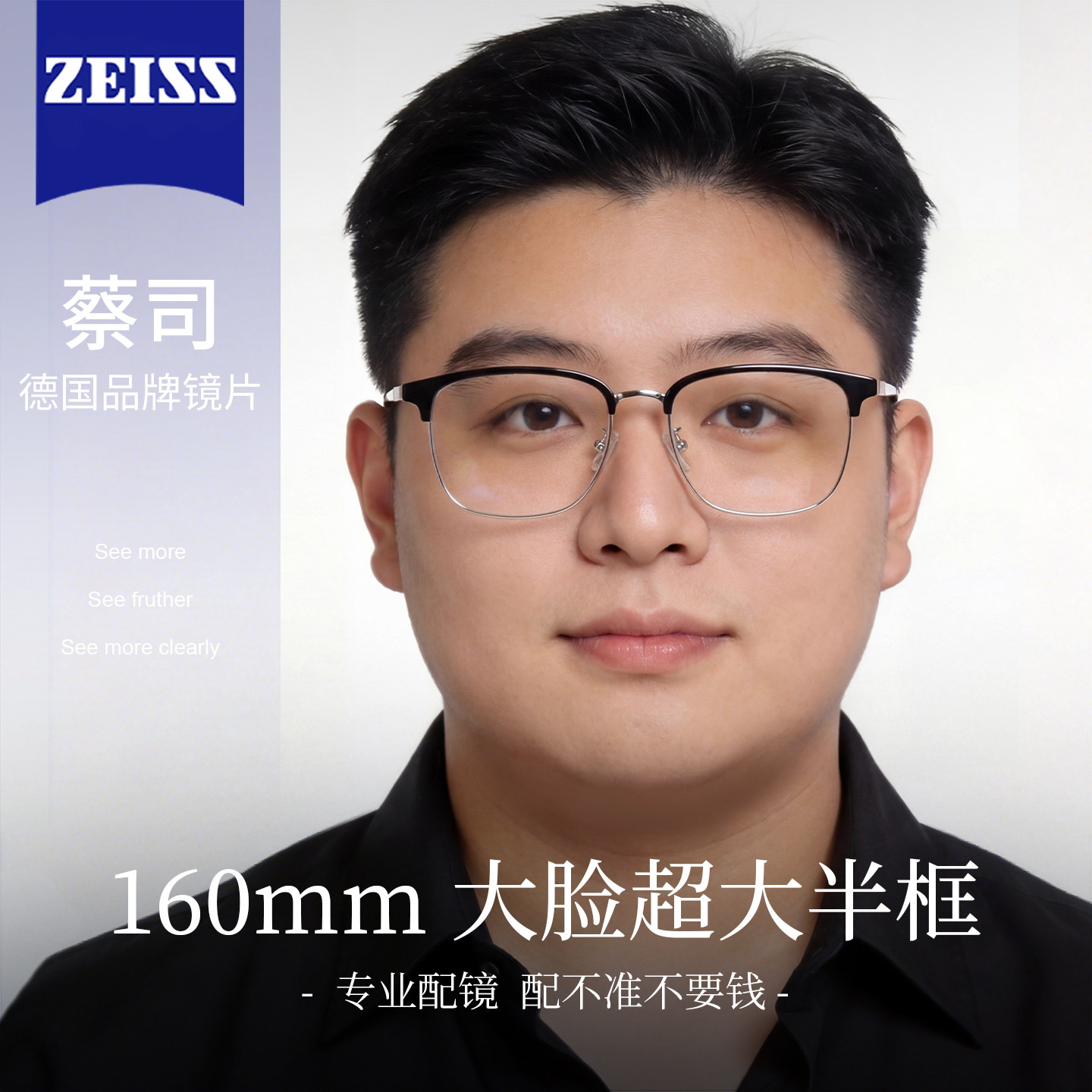 超轻纯钛大脸半框眼镜近视专业配镜大宽脸眼镜框160mm男士防蓝光