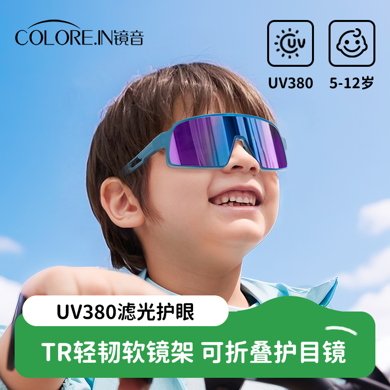 儿童骑行运动眼镜男童女孩太阳镜自行车专用户外防风沙折叠护目镜
