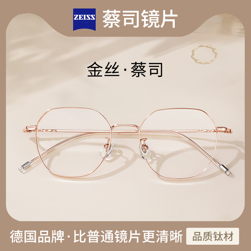 超轻纯钛金丝眼镜女框架