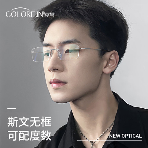 靳东同款潮流轻便柔韧金丝眼镜
