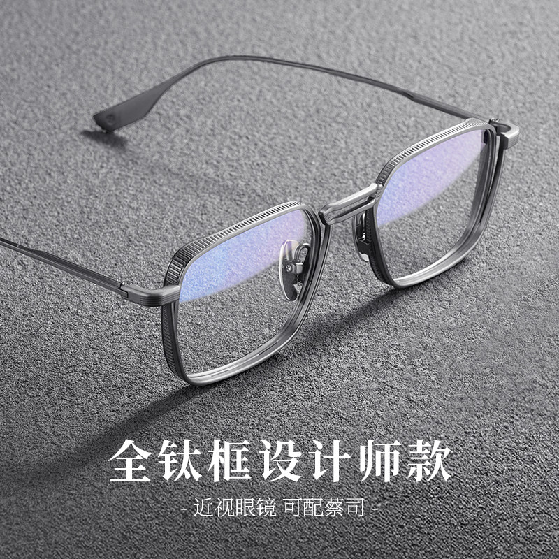 纯钛近视眼镜框男款可配度数专业配镜复古设计师男士防蓝光眼睛架