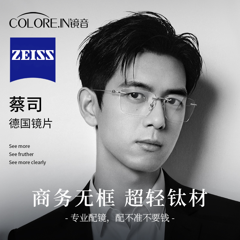 纯钛商务无框眼镜男款近视专业可配度数超轻钛架男士无边框眼睛架