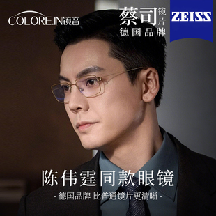 陈伟霆同款 近视可配度数许我耀眼超轻纯钛金丝老钱风框架 眼镜男款