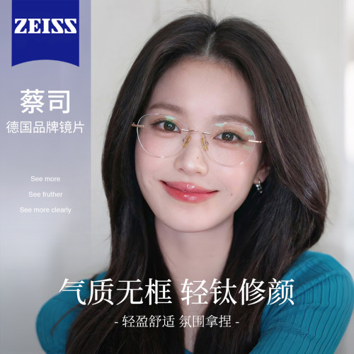 女无框防蓝光超轻钛架近视眼镜