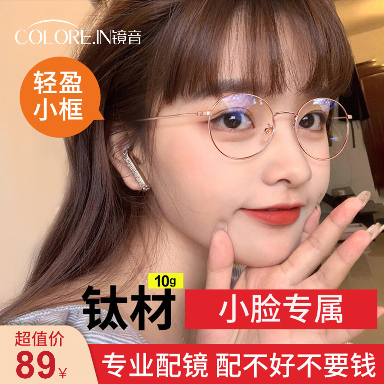 镜音纯钛小框近视眼镜框女可配度数超轻适合小脸小号专用圆眼睛架