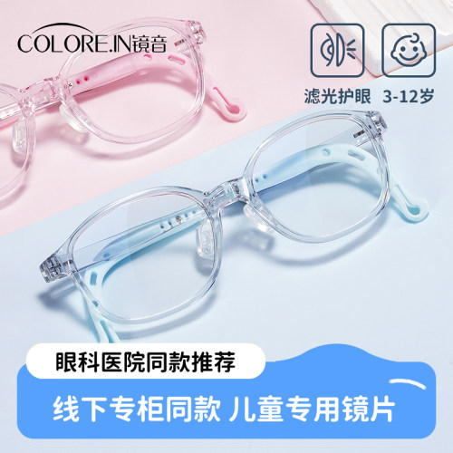 儿童眼镜框硅胶鼻托运动防滑