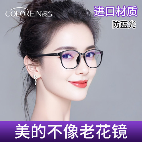 瑞士进口防蓝光高档品牌老花镜