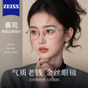 镜音金丝眼镜女高级感超轻纯钛近视可配度数轻奢老钱风素颜眼镜架