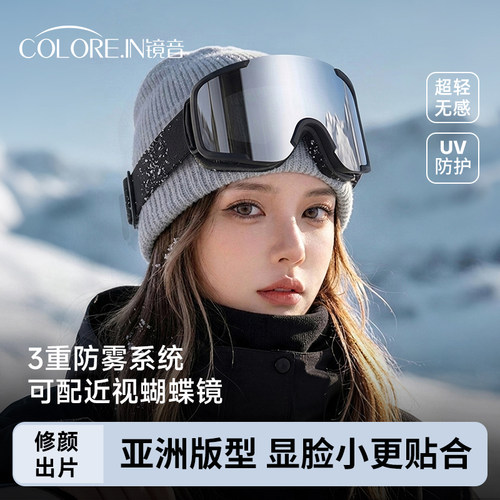 滑雪眼镜登雪山护目镜女可配度数