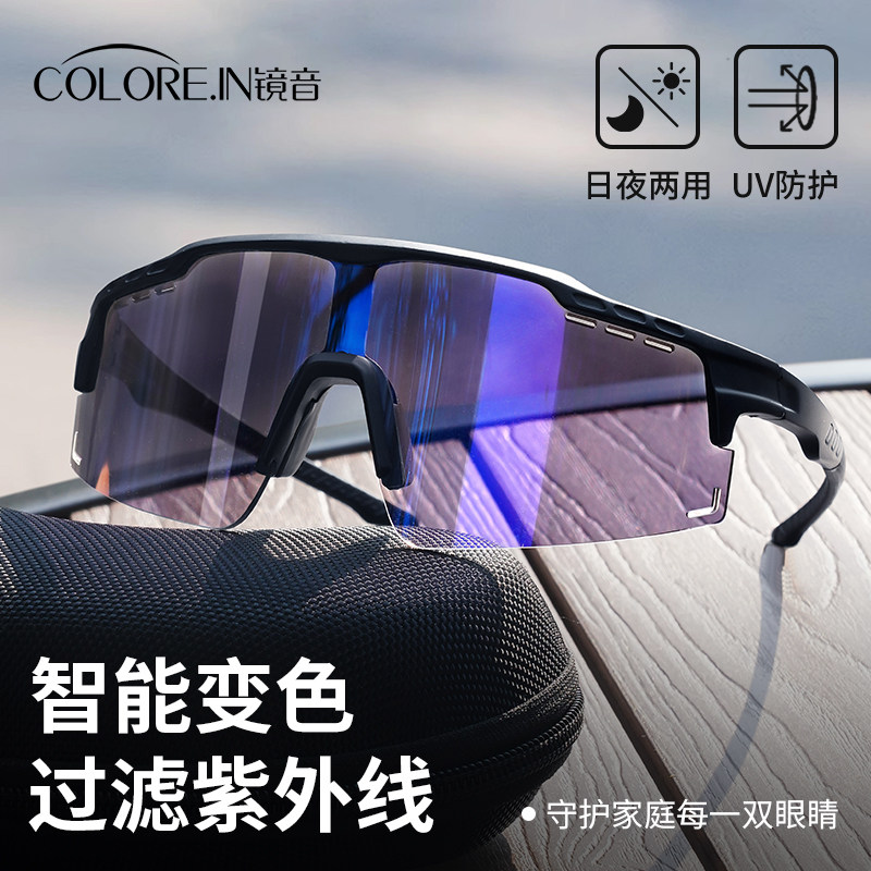 骑行护目镜男户外运动防风变色日夜两用自行车骑车眼镜登山墨镜女