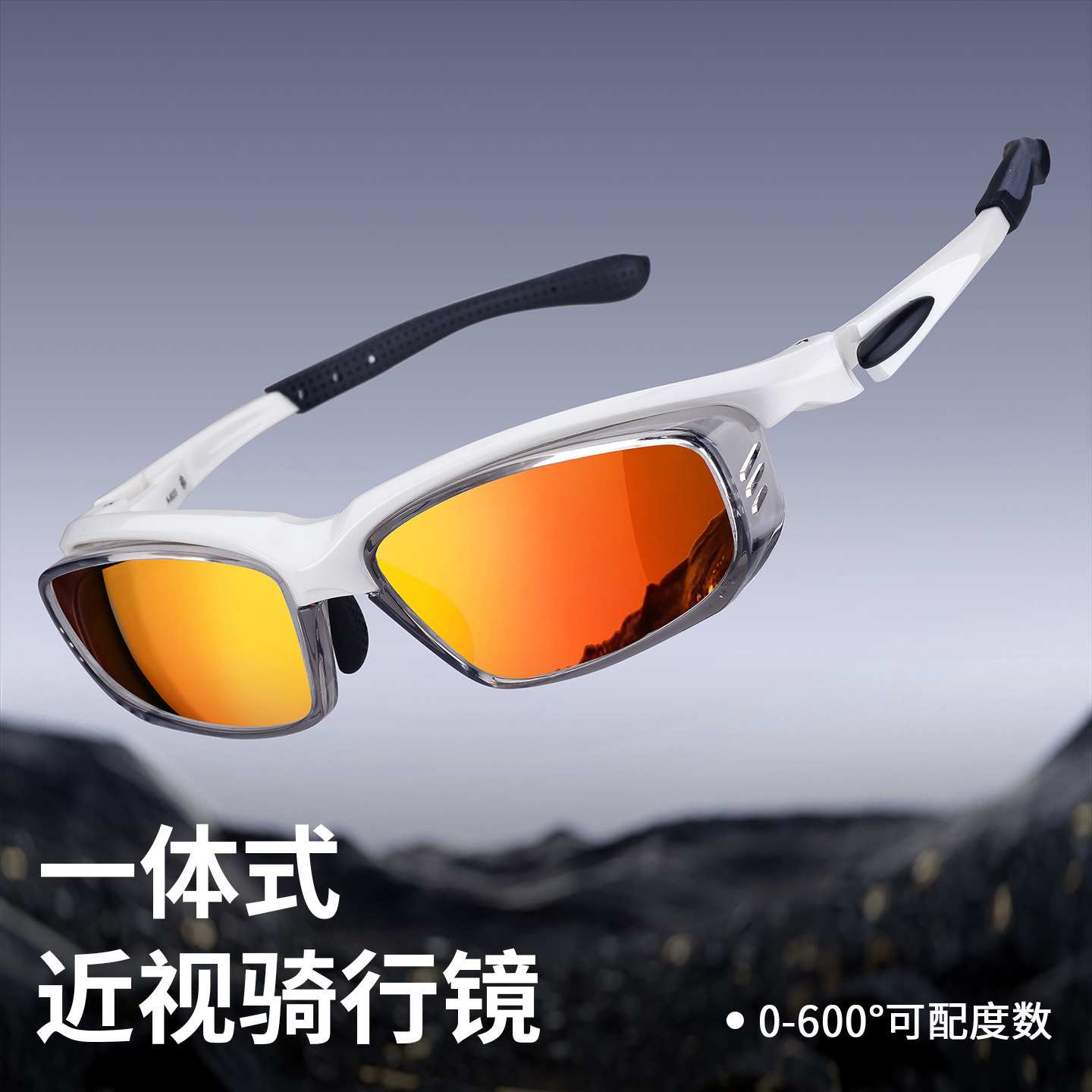 镜音近视骑行眼镜一体式运动跑步户外登山防风镜男款变色护目镜女