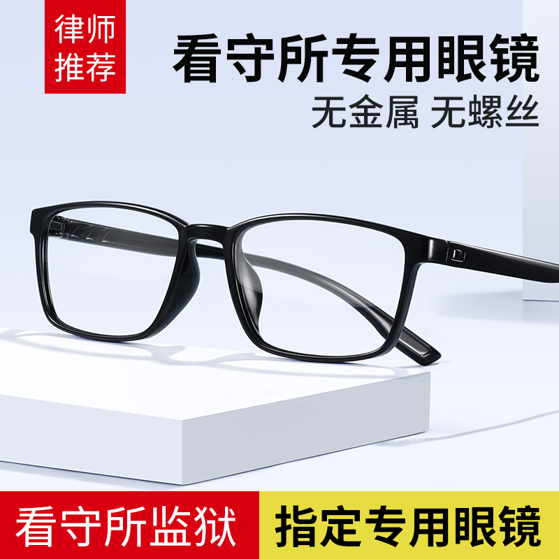 无金属无螺丝眼镜男近视可配度数