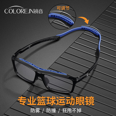 镜音足球专用眼镜职业篮球眼镜
