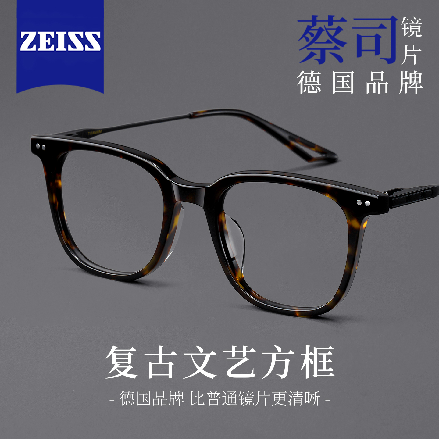 文艺玳瑁近视眼镜框男散光可配带度数设计师款方框防蓝光板材镜架