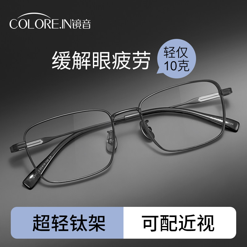 复古方框防蓝光金属眼镜架