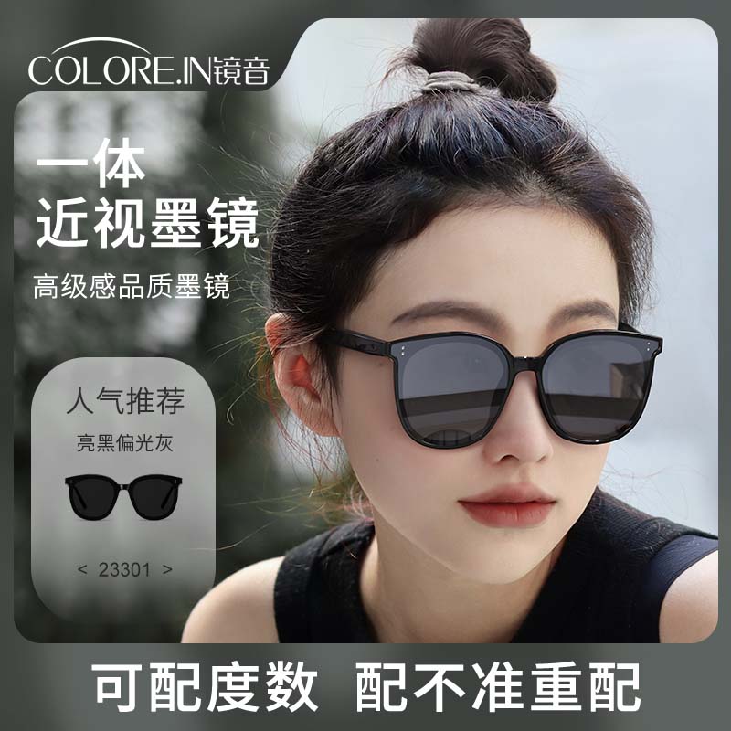 近视墨镜女款带度数偏光防紫外线