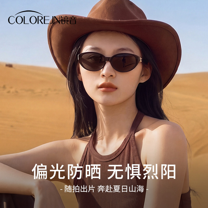 猫眼墨镜女款高级感方圆脸沙漠拍照海边防晒防紫外线偏光太阳眼镜