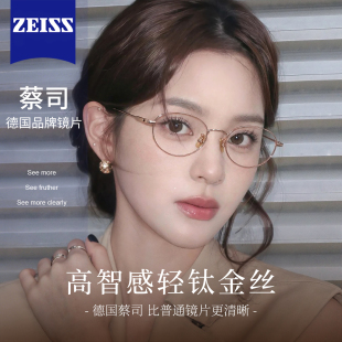 老钱风全框眼镜近视女可配度数金丝高级感素颜超轻纯钛细框眼睛架