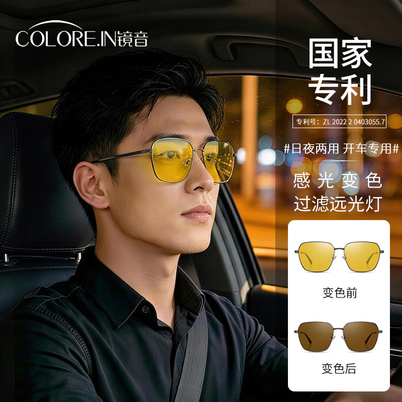 夜间开车驾驶专用夜视眼镜男高清防远光眩光太阳眼镜日夜两用墨镜