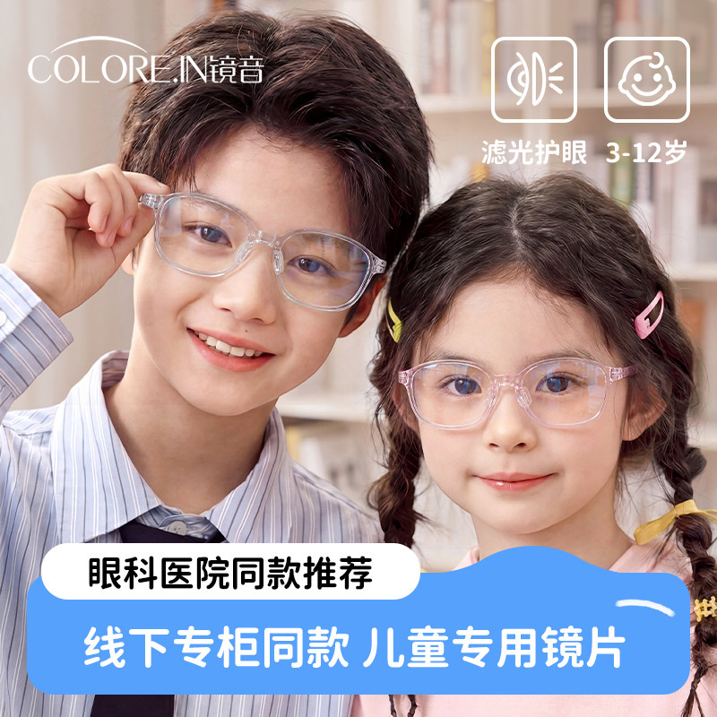 儿童近视专用眼镜框男童专业抗防蓝光辐射护眼超轻硅胶眼镜架女童