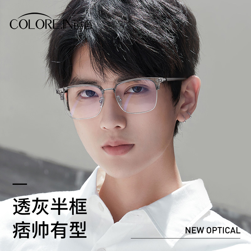 痞帅理工冰透椰子灰半框近视眼镜