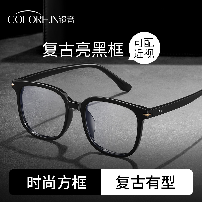 colorein男款黑色方框近视眼镜