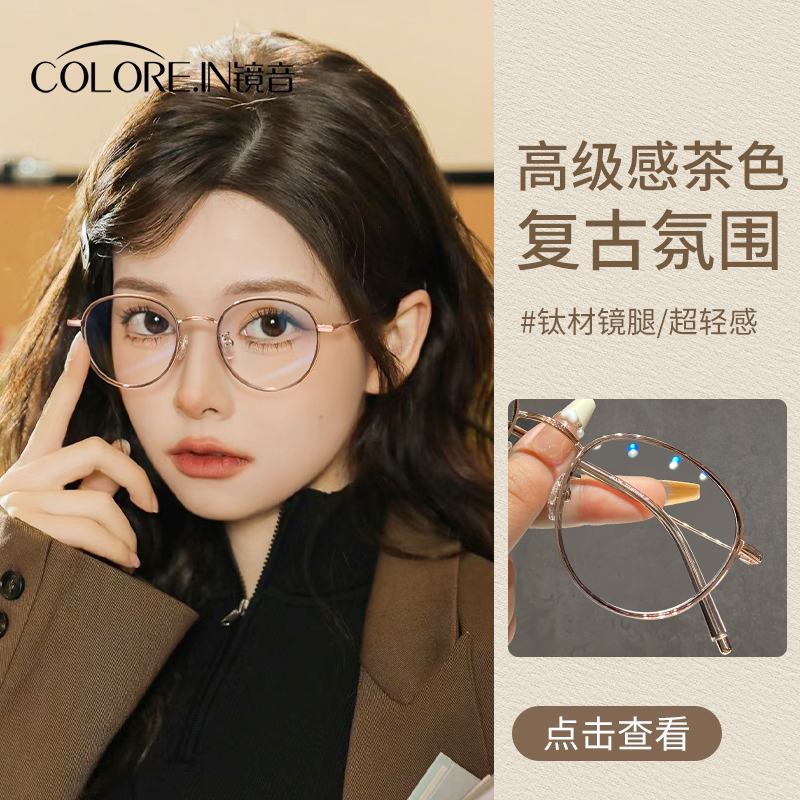 复古小圆框近视眼镜女款超轻