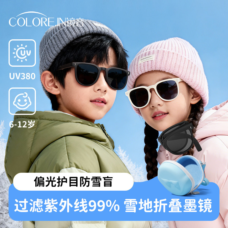 儿童雪地墨镜男童女孩专用太阳镜东北偏光防紫外线宝宝眼镜潮时尚