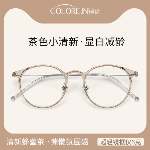 素颜透明茶色近视眼镜女超轻
