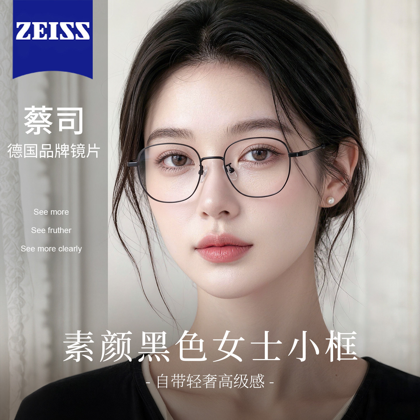 超轻钛架眼镜女士近视度数可配高级感素颜黑色小框防蓝光眼睛框架