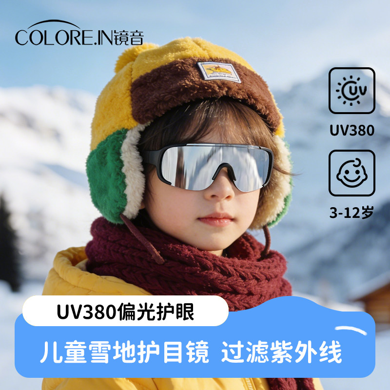 儿童雪地护目镜户外运动专业滑雪镜防风防紫外线专用墨镜骑行眼镜,ZIPPO/瑞士军刀/眼镜,太阳眼镜,淘宝优惠券,粉丝福利购,淘宝优惠卷
