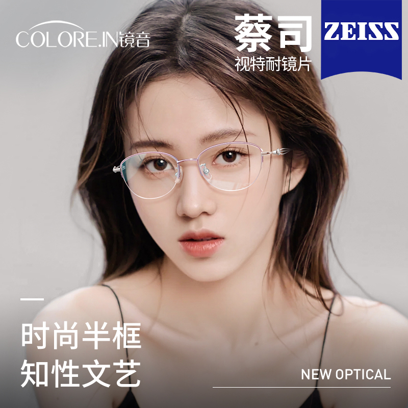 镜音超轻纯钛小脸半框近视眼镜女款可配度数小框时尚金属眼睛框架