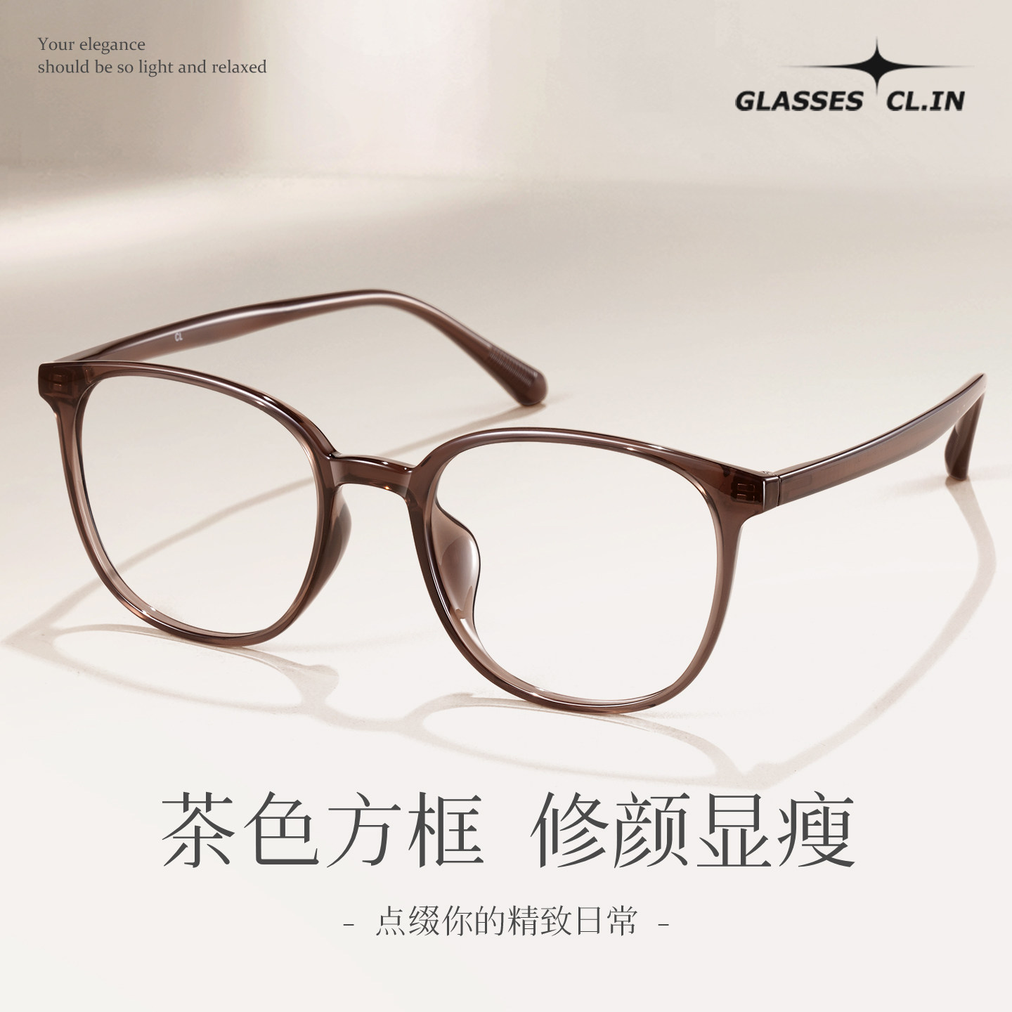 【26号0点付尾款！】镜音茶色超轻眼镜女款显脸小高级感眼镜近视,ZIPPO/瑞士军刀/眼镜,定制成品光学镜,淘宝优惠券,粉丝福利购,淘宝优惠卷