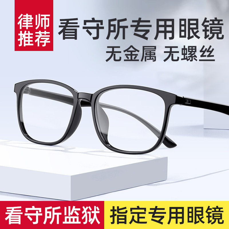 无金属无螺丝眼镜男近视可配度数