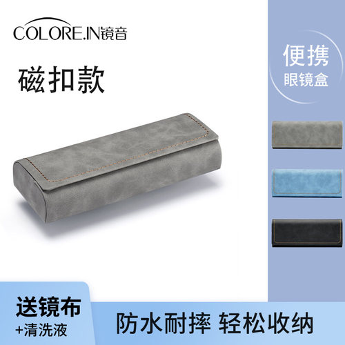 眼镜盒便携防压高级感
