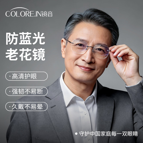 老花镜男士高档正品抗疲劳防蓝光