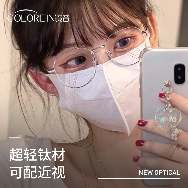 银色眼镜近视女素颜男大框钛架