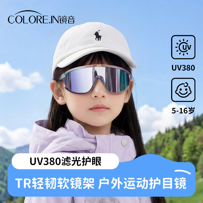 儿童护目镜户外运动防风沙防紫外线太阳镜自行车骑行墨镜登山眼镜